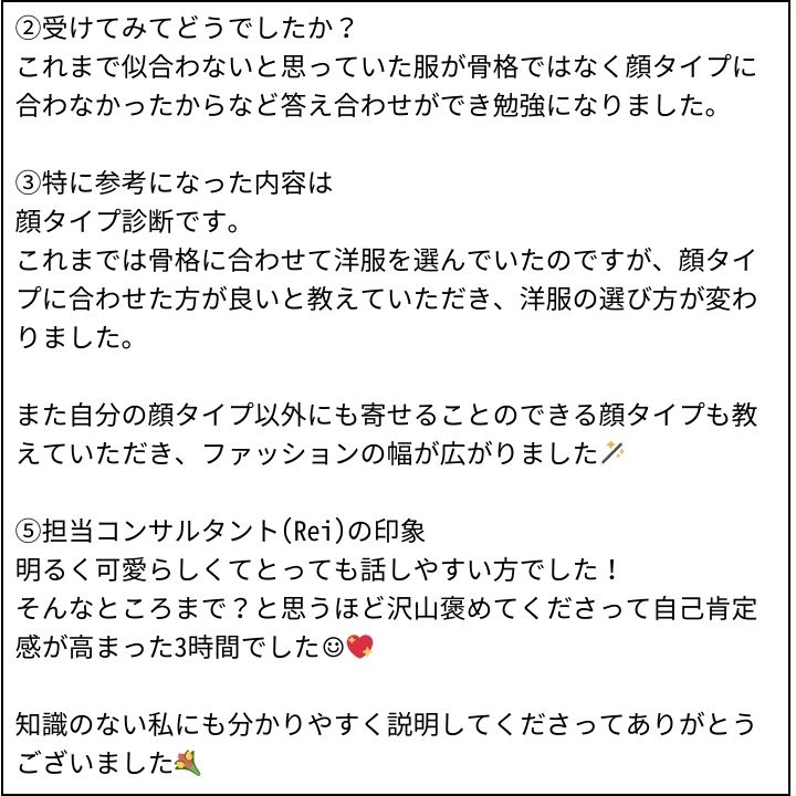 Rei先生 お客様の感想⑧（Instagram記事へ）