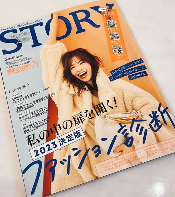 雑誌STORY