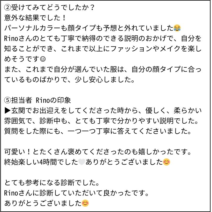 Rino先生 お客様の感想②（Instagram記事へ）