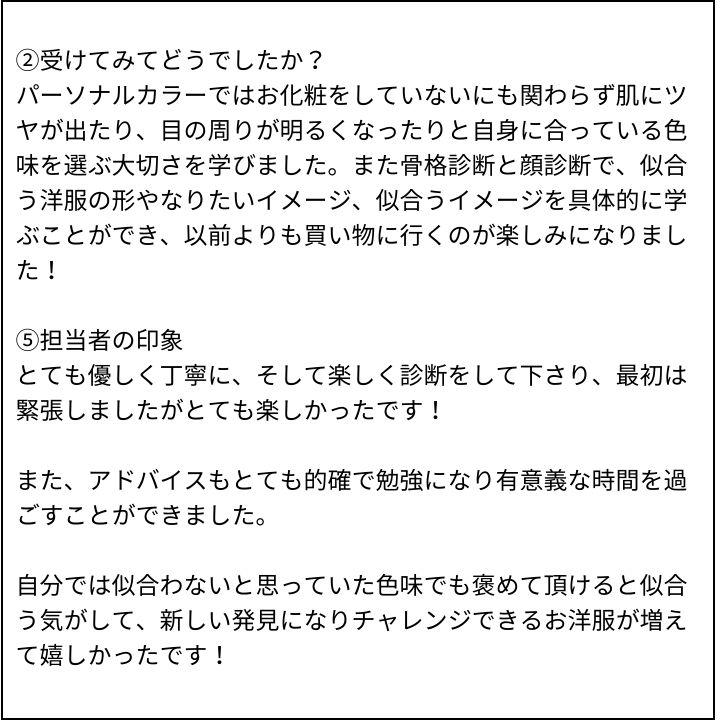 Rino先生 お客様の感想⑤（Instagram記事へ）