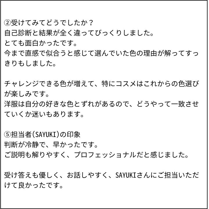 SAYUKI先生 お客様の感想②(Instagram記事へ)