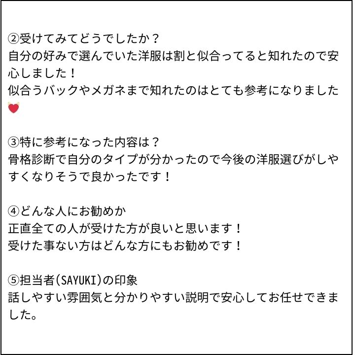 SAYUKI先生 お客様の感想④(Instagram記事へ)