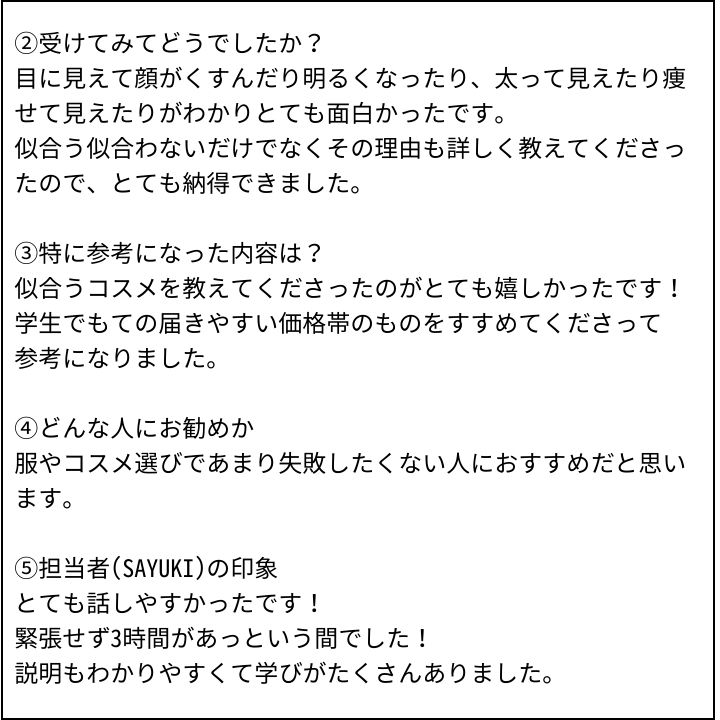 SAYUKI先生 お客様の感想⑥(Instagram記事へ)