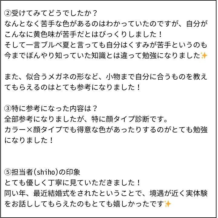 shiho先生 お客様の感想④（Instagram記事へ）