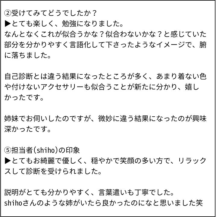 shiho先生 お客様の感想⑤（Instagram記事へ）