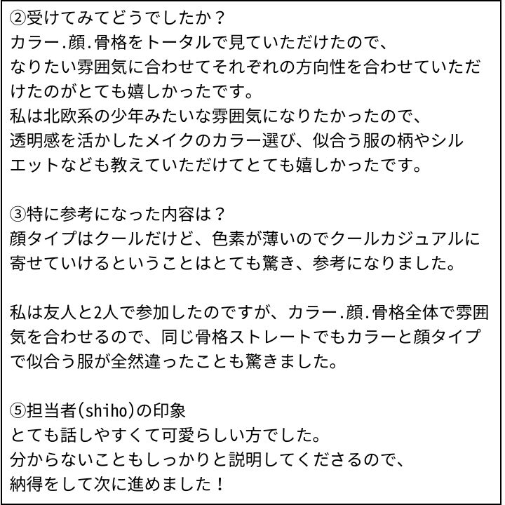 shiho先生 お客様の感想⑥（Instagram記事へ）