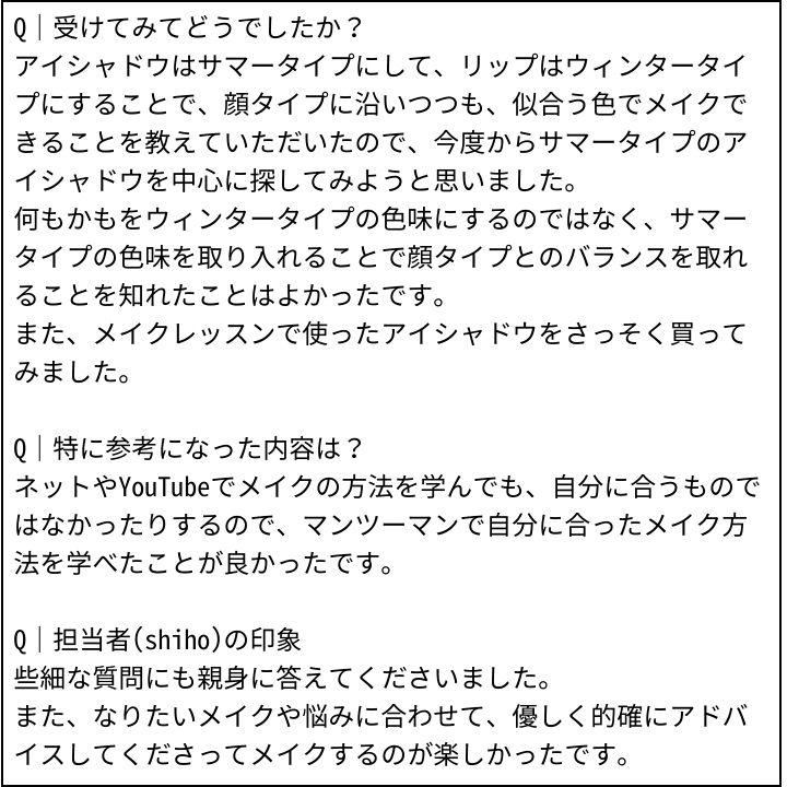 shiho先生 お客様の感想⑦（Instagram記事へ）