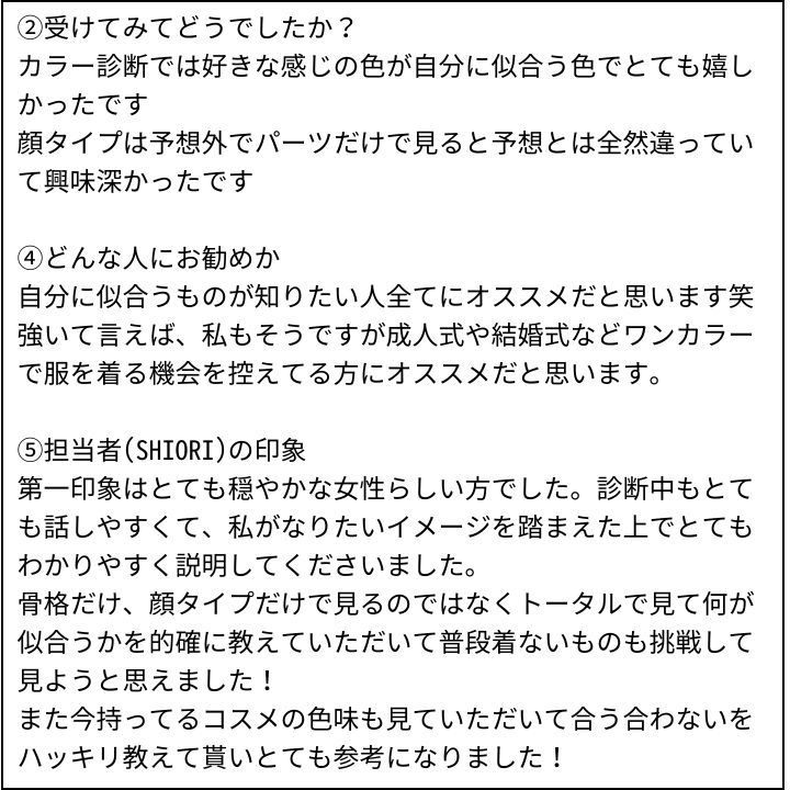 SHIORI先生 お客様の感想⑤(Instagram記事へ)