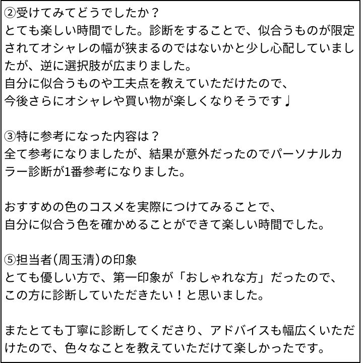 周玉清先生 お客様の感想⑤（Instagram記事へ）