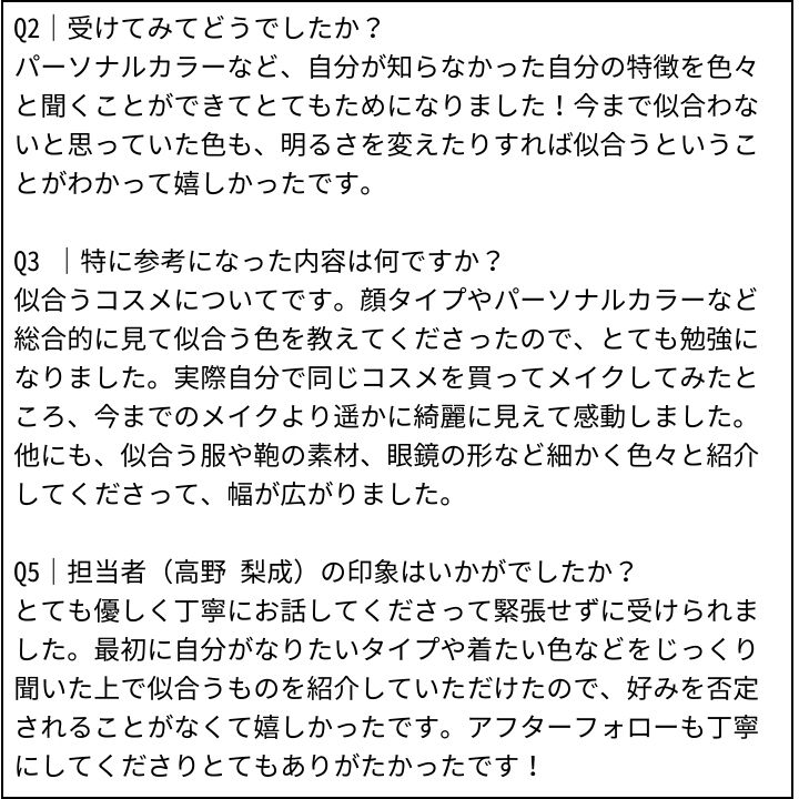 高野先生 お客様の感想②（Instagram記事へ）