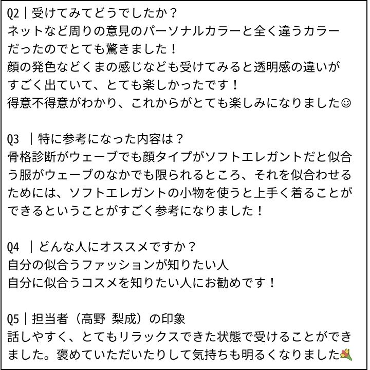 高野先生 お客様の感想⑥（Instagram記事へ）