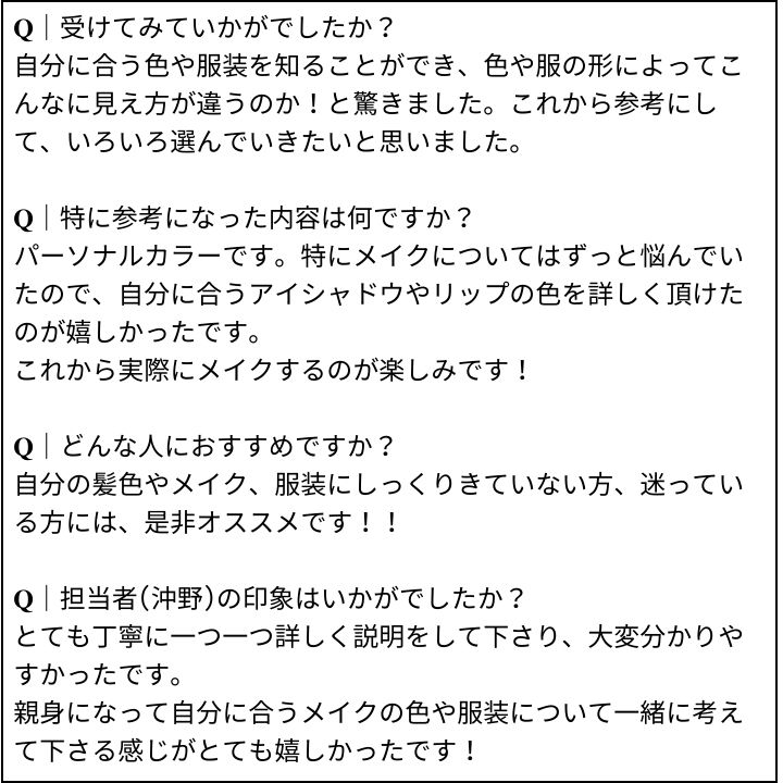 沖野先生 お客様の感想⑥（Instagram記事へ）
