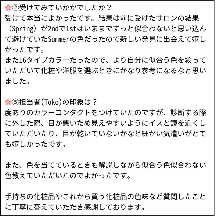 TOKO先生 お客様の感想①（Instagram記事へ）