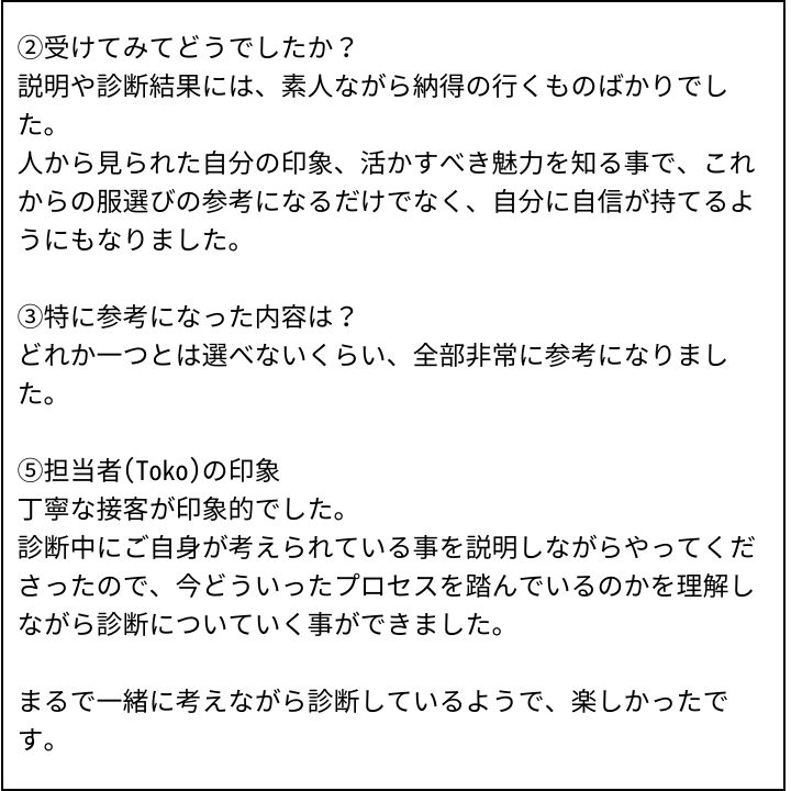 TOKO先生 お客様の感想⑩（Instagram記事へ）