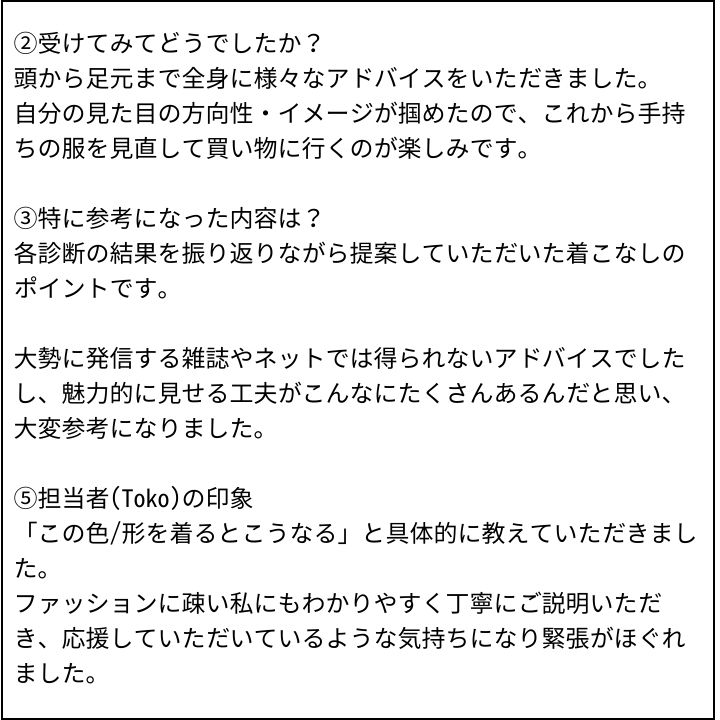 TOKO先生 お客様の感想②（Instagram記事へ）