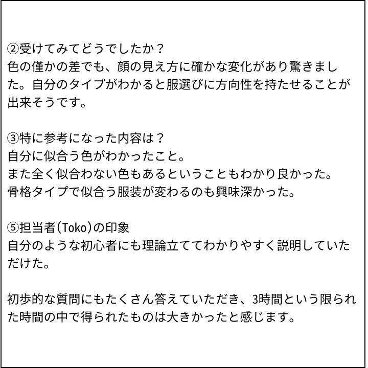 TOKO先生 お客様の感想③（Instagram記事へ）