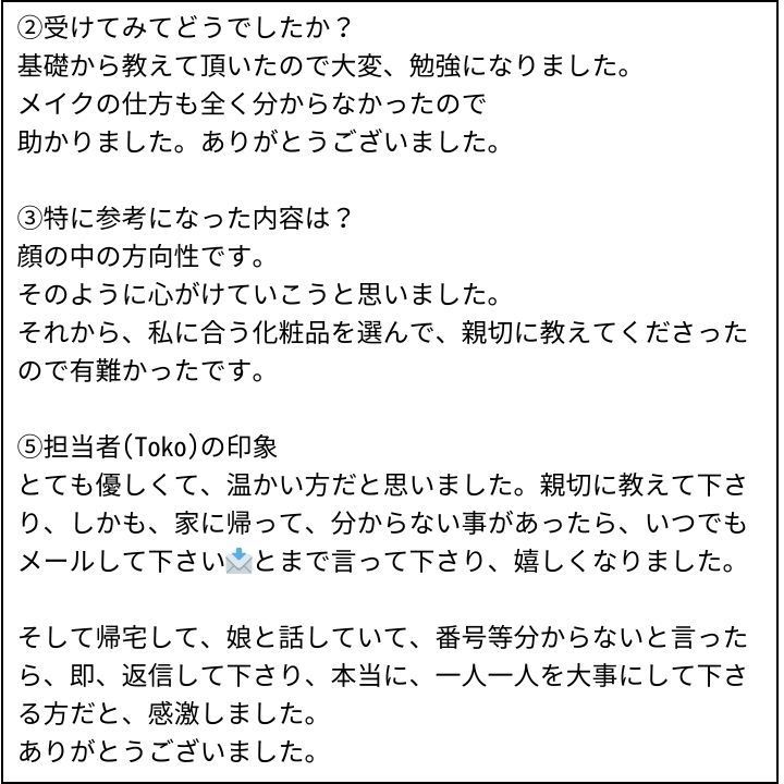 TOKO先生 お客様の感想④（Instagram記事へ）