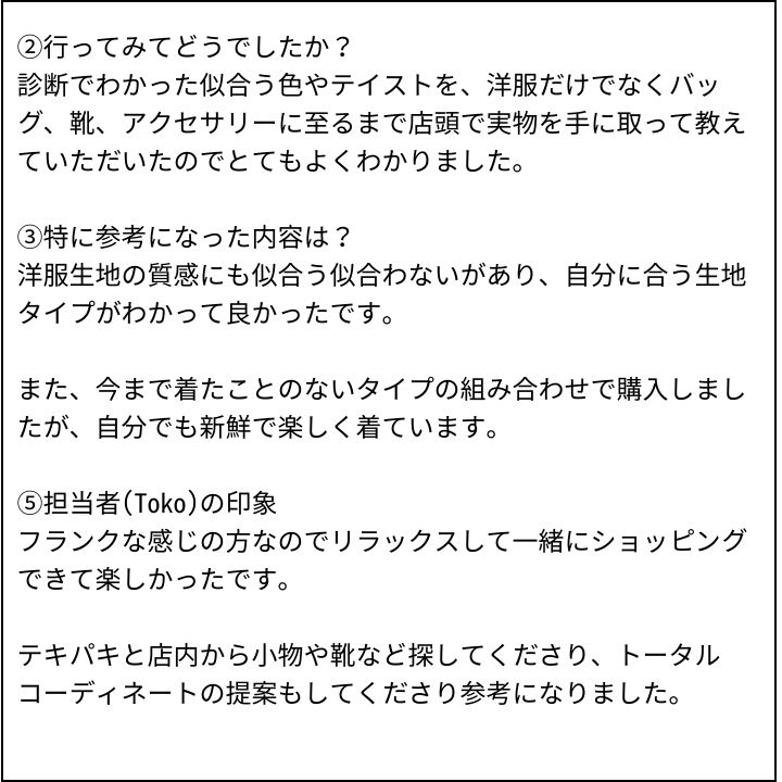 TOKO先生 お客様の感想⑤（Instagram記事へ）