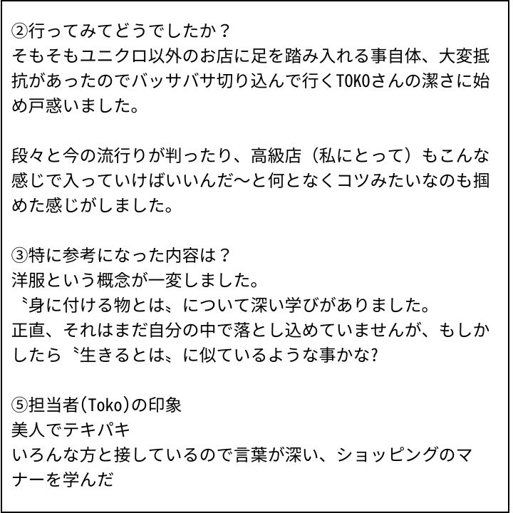 TOKO先生 お客様の感想⑥（Instagram記事へ）