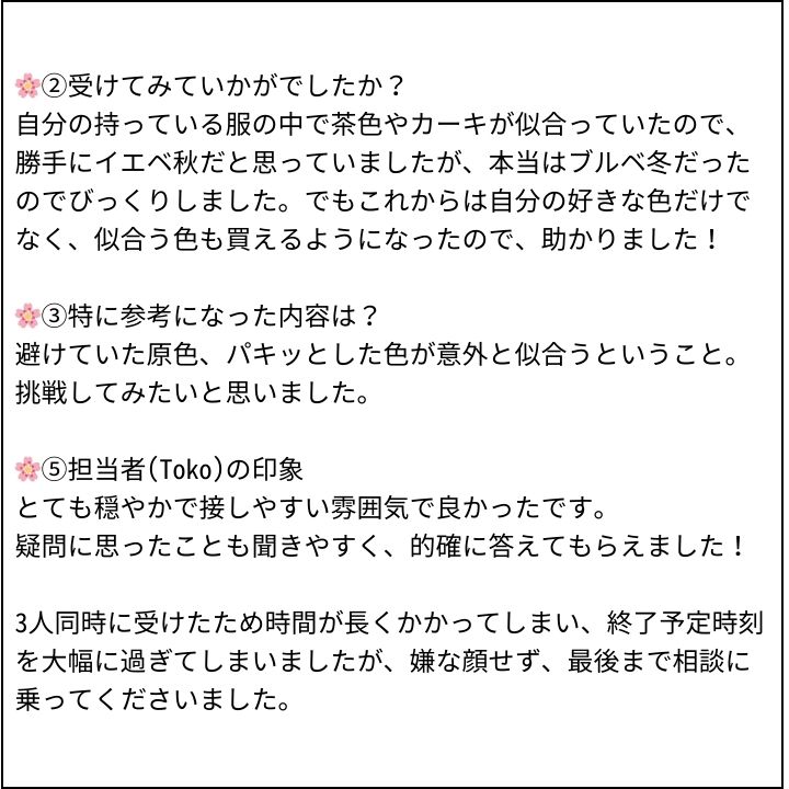 TOKO先生 お客様の感想⑦（Instagram記事へ）