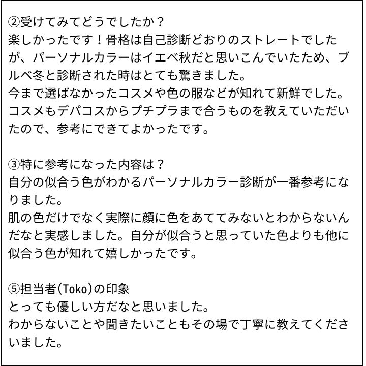 TOKO先生 お客様の感想⑧（Instagram記事へ）