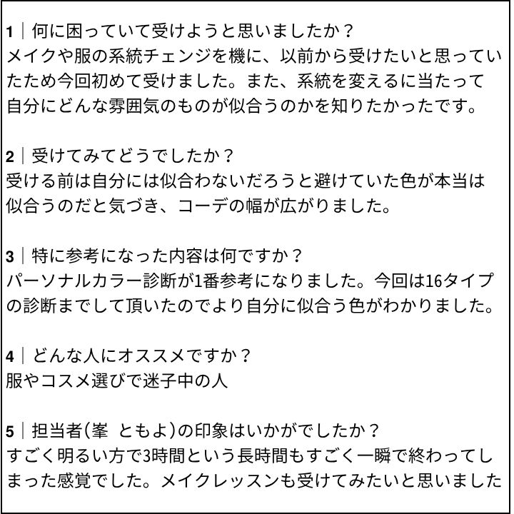 峯先生 お客様の感想②(Instagram記事へ)