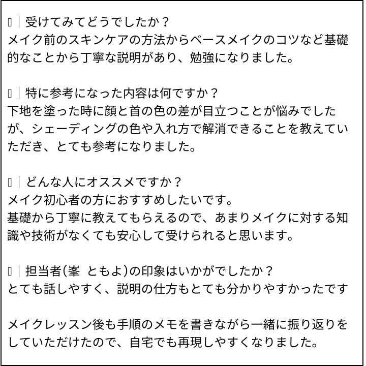 峯先生 お客様の感想④(Instagram記事へ)
