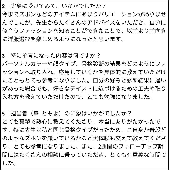 峯先生 お客様の感想⑥(Instagram記事へ)