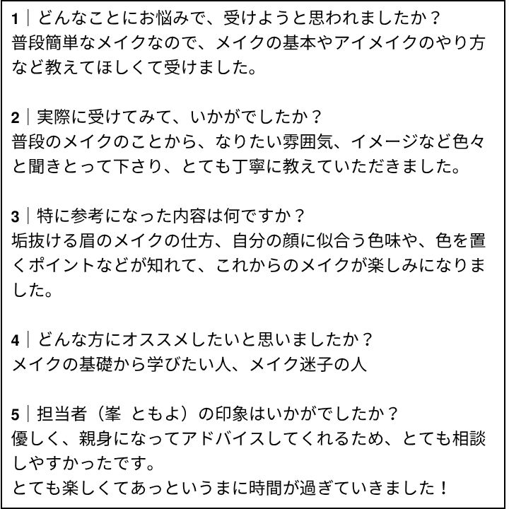 峯先生 お客様の感想⑦(Instagram記事へ)