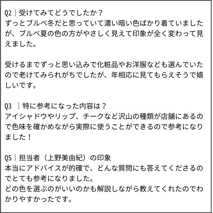 上野先生 お客様の感想①（Instagram記事へ）