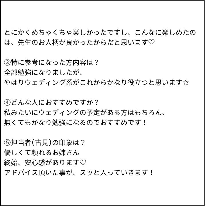 顔タイプウェディング診断 お客様の感想②（Instagram記事へ）