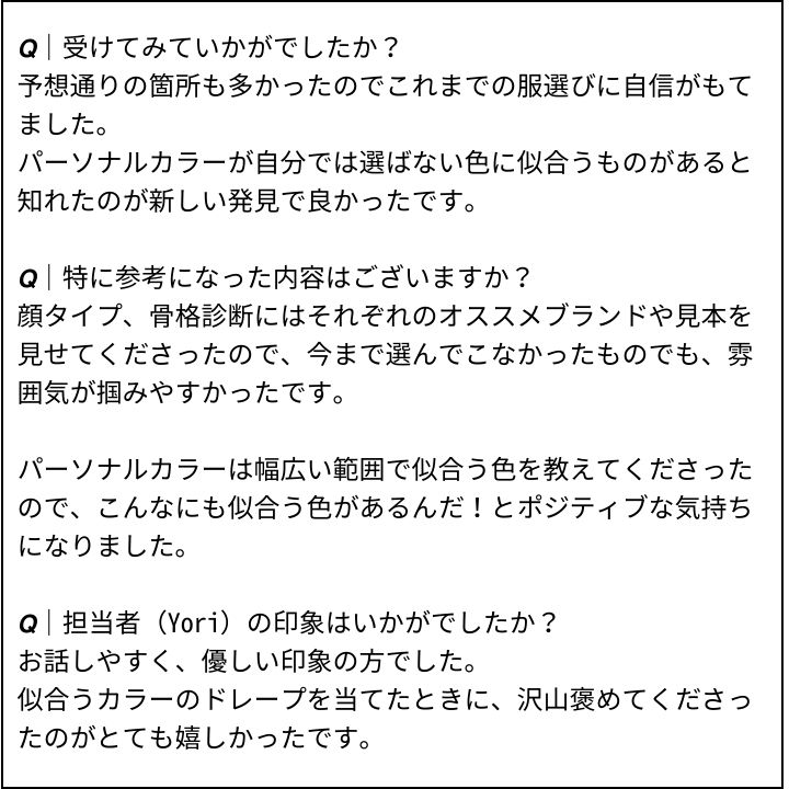 Yori先生 お客様の感想①（Instagram記事へ）