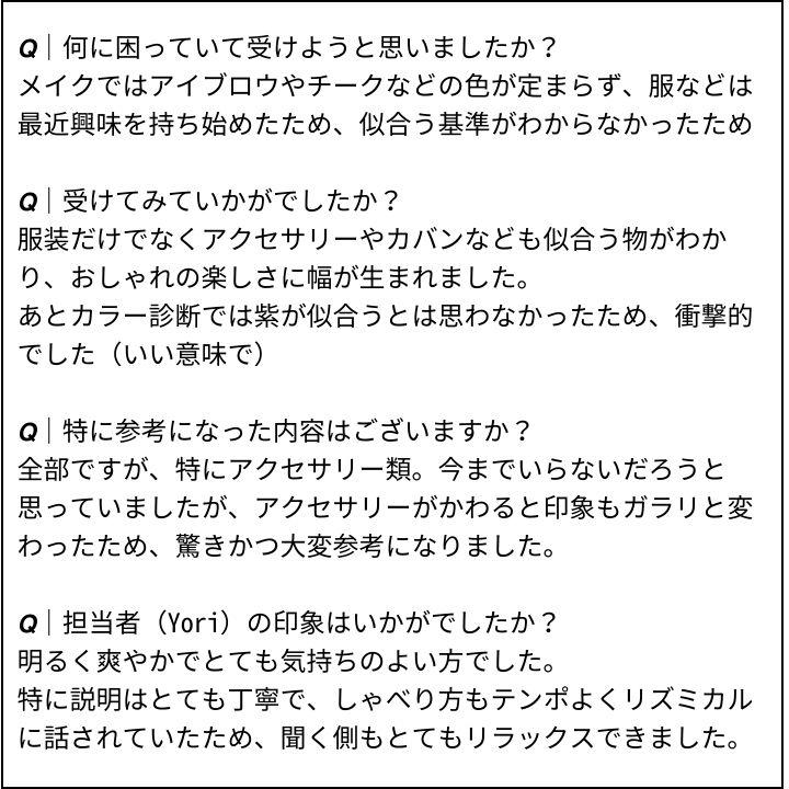 Yori先生 お客様の感想⑦（Instagram記事へ）