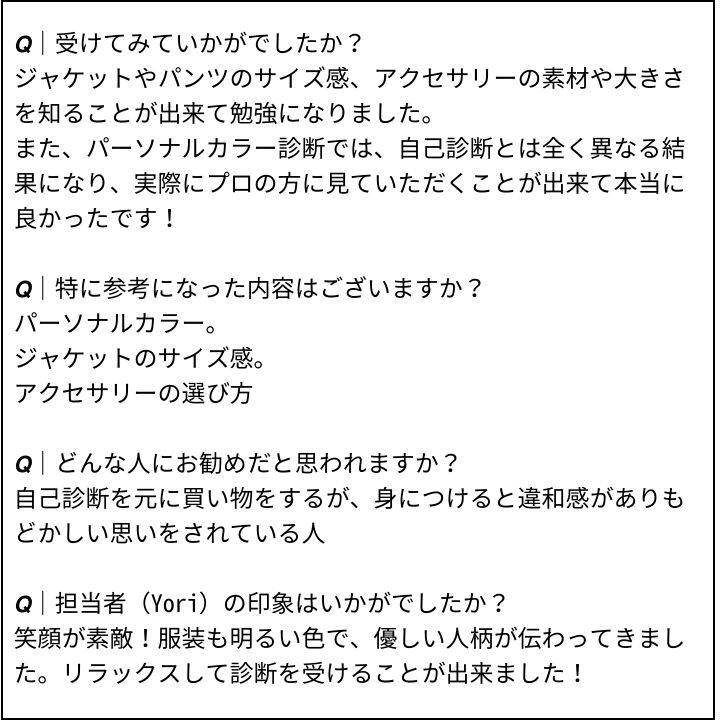 Yori先生 お客様の感想③（Instagram記事へ）