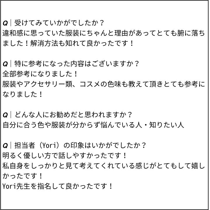 Yori先生 お客様の感想⑤（Instagram記事へ）