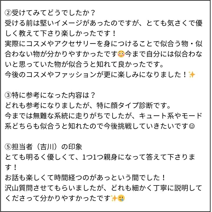 吉川先生 お客様の感想④（Instagram記事へ）