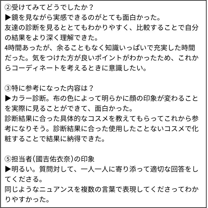 國吉先生 お客様の感想①（Instagram記事へ）