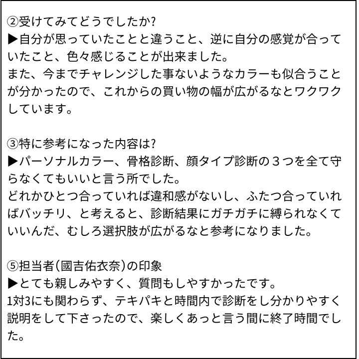 國吉先生 お客様の感想②（Instagram記事へ）