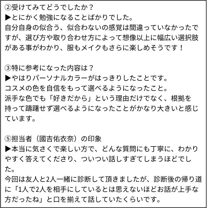 國吉先生 お客様の感想④（Instagram記事へ）