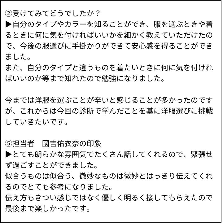 國吉先生 お客様の感想⑤（Instagram記事へ）