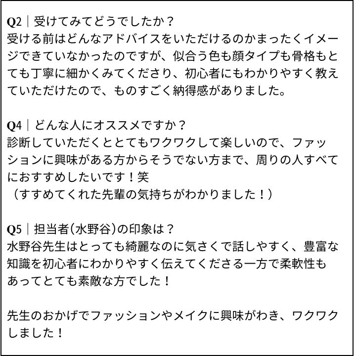 水野谷先生 お客様の感想②(Instagram記事へ)