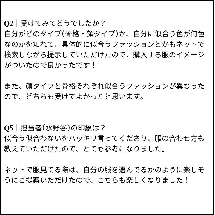 水野谷先生 お客様の感想③(Instagram記事へ)