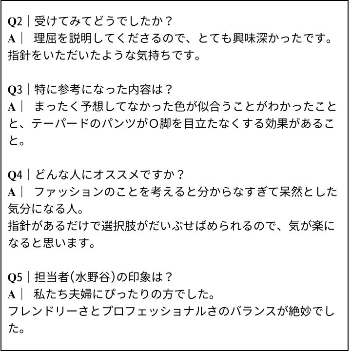 水野谷先生 お客様の感想⑥(Instagram記事へ)