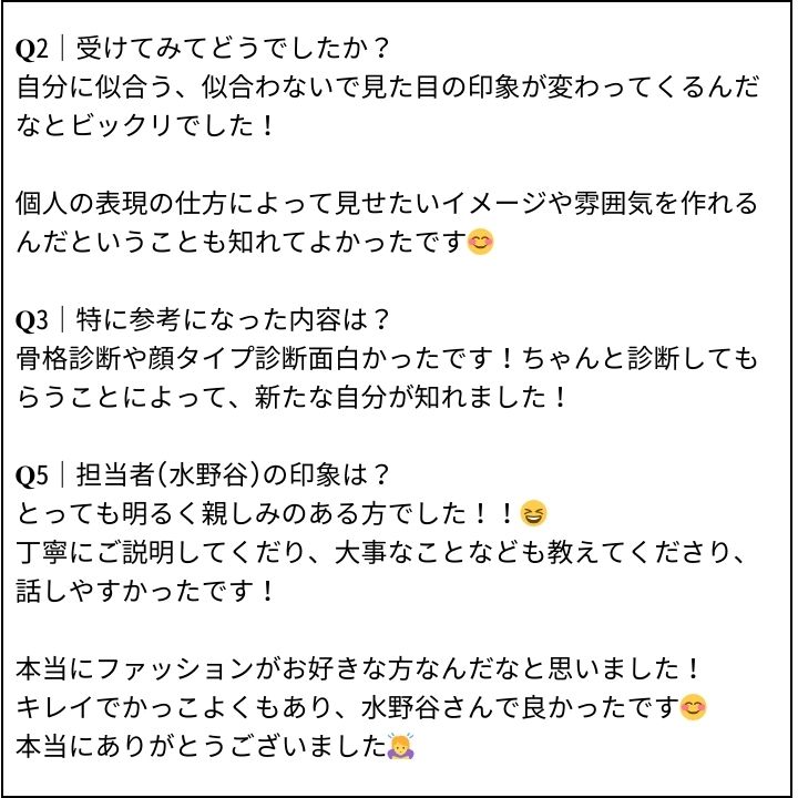 水野谷先生 お客様の感想⑦(Instagram記事へ)