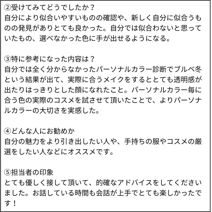 猪原先生 お客様の感想①（Instagram記事へ）