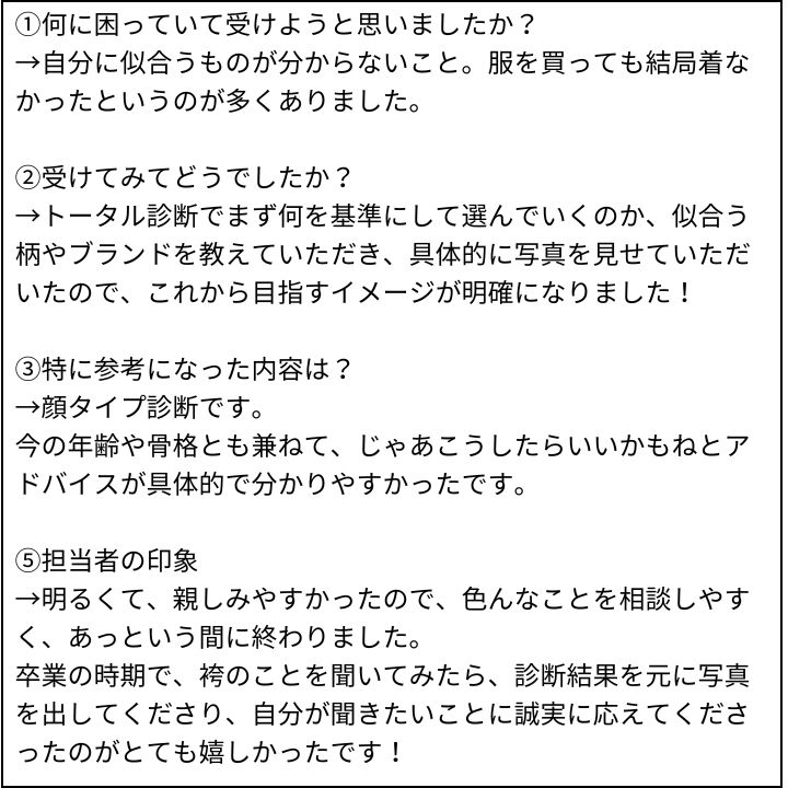 猪原先生 お客様の感想④(Instagram記事へ)