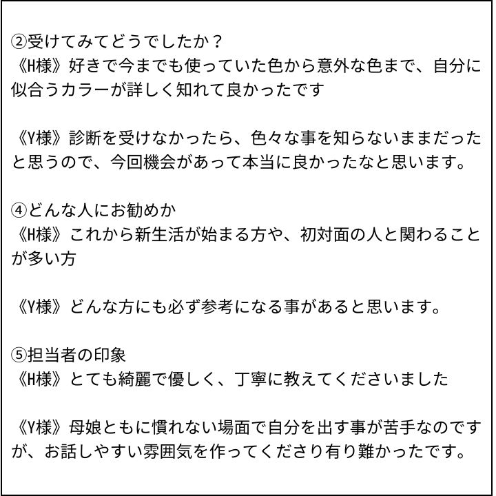 佐藤ゆり先生 お客様の感想④(Instagram記事へ)
