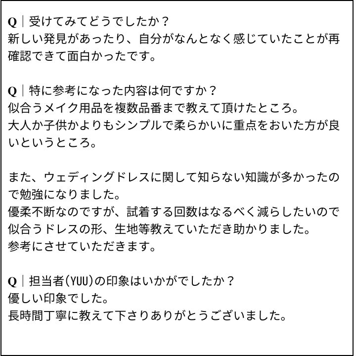 YUU先生 お客様の感想⑤（Instagram記事へ）