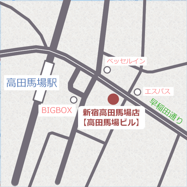 新宿高田馬場店