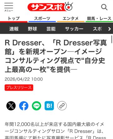 サンスポ